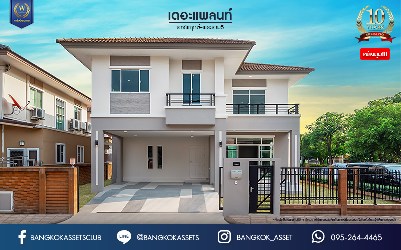 บ้านมือสองตกแต่งใหม่ ม.เดอะแพลนท์ ราชพฤกษ์-พระราม5 หลังมุม! เนื้อที่ 58 ตร.ว. ฟังก์ชัน 3 ห้องนอน 3 ห้องน้ำ จอดรถได้ 2 คัน บนทำเลศักยภาพ เดินทางสะดวก ใกล้วงเวียนพระราม5, The Walk, ทางด่วน ศรีรัช และรถไฟฟ้าสายสีม่วง "สถานีบางรักใหญ่"